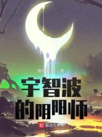 宇智波的阴阳师