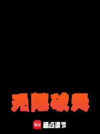 无限破天